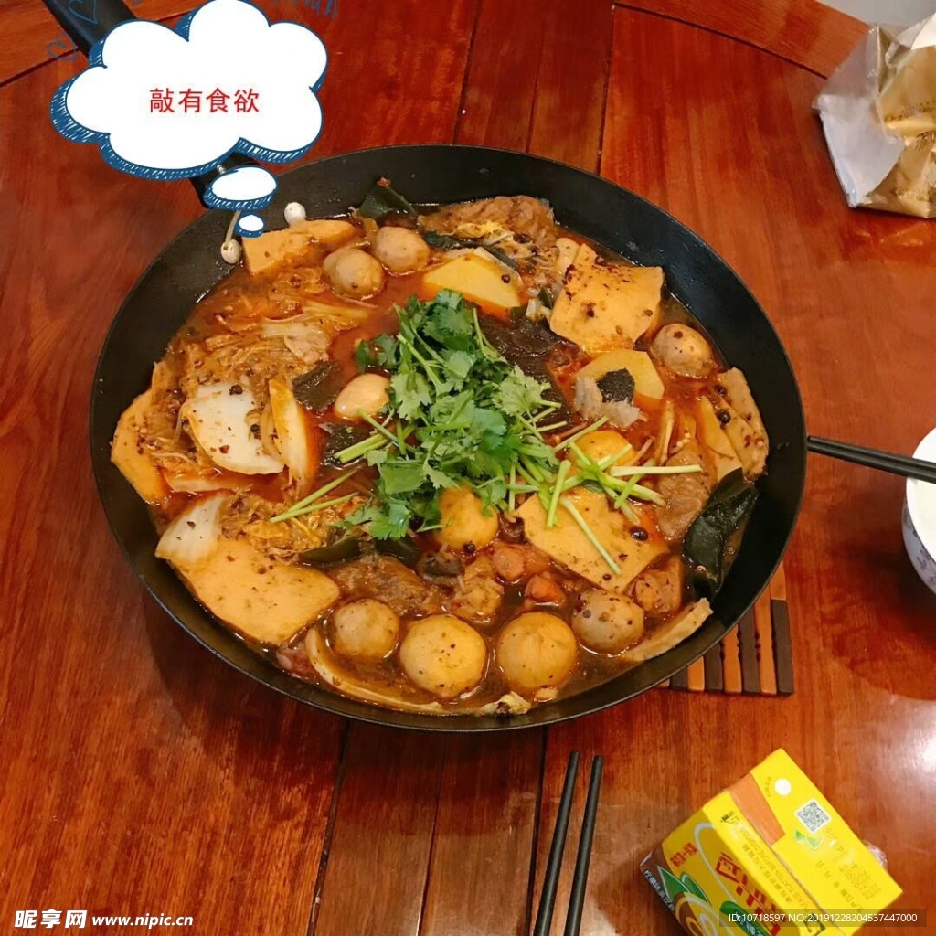 美食