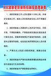 消防控制室管理制度