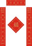 对联