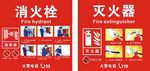 消防栓消火栓