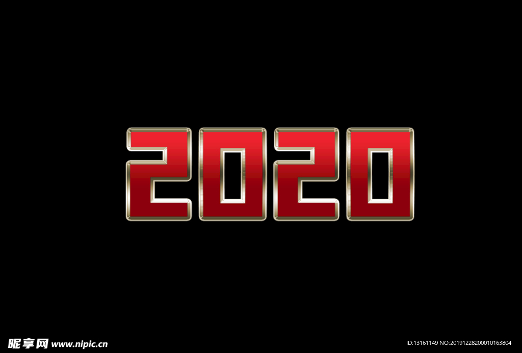 2020年