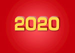 2020年