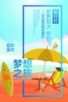 海边沙滩
