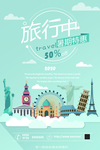 暑期旅游