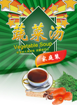 蔬菜广告