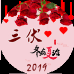 地帖