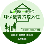 环保家装地贴