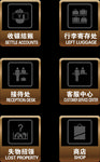 公共场所商务中心接待处指示牌