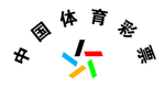 中国 体育彩票