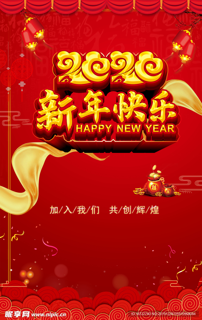 新年快乐