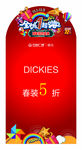 万达水牌