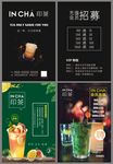 印茶单页