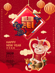 鼠年