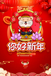 鼠年