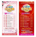 美容会员招募展架