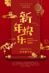 新年快乐