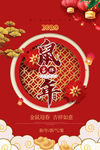 鼠年吉祥