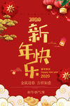 新年快乐