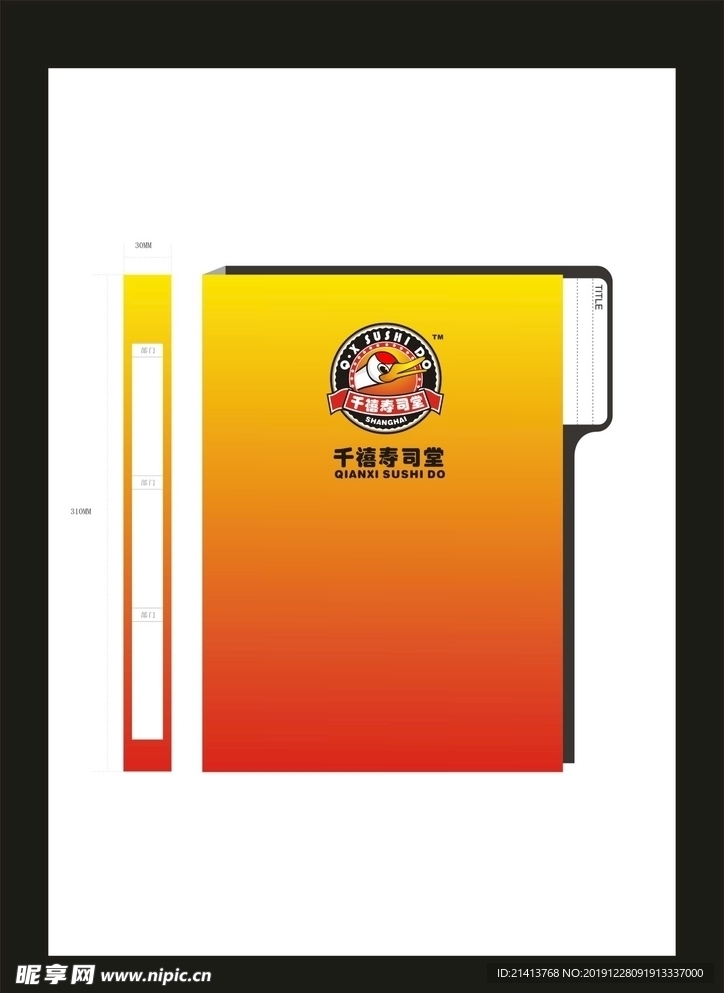 创意vi设计