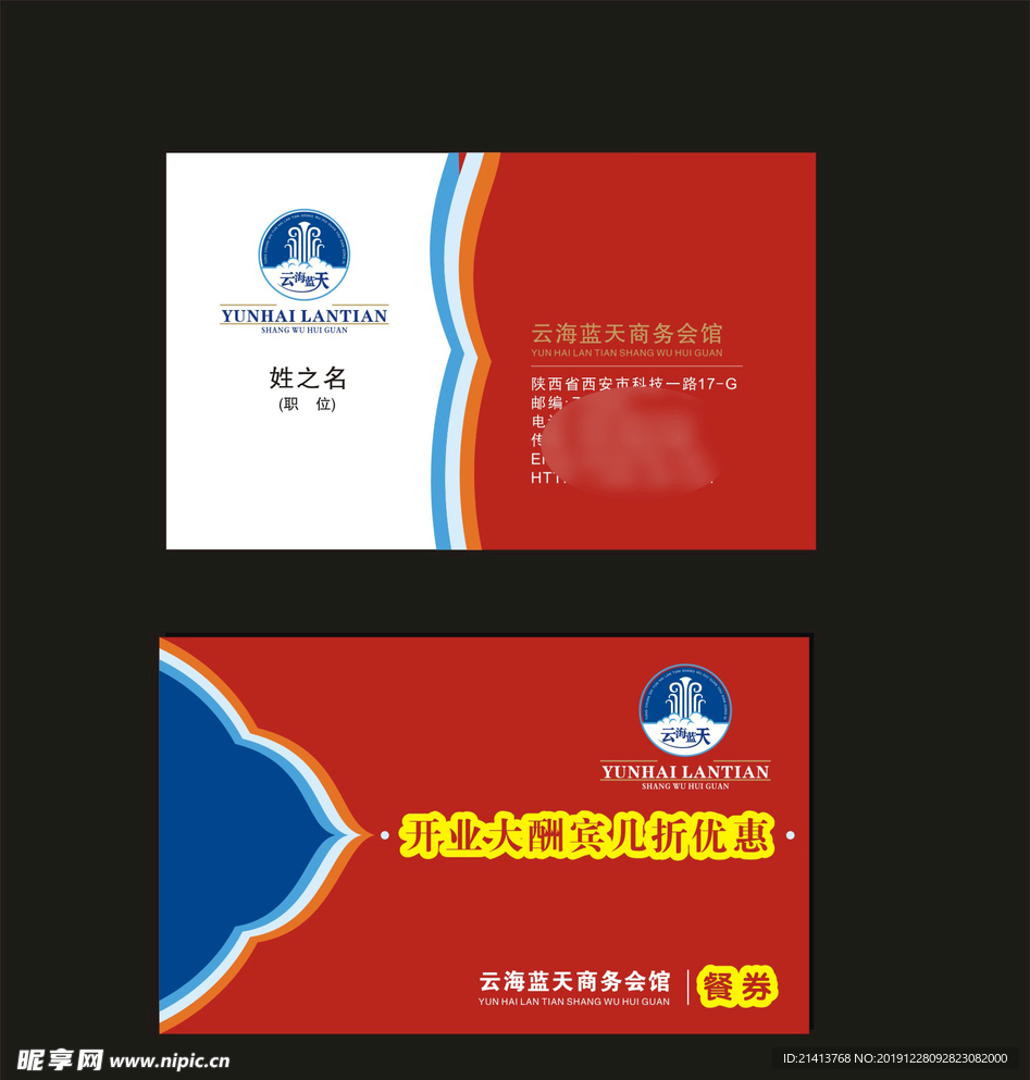 创意vi设计