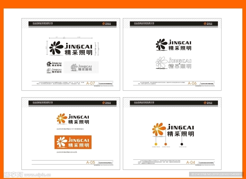 创意vi设计
