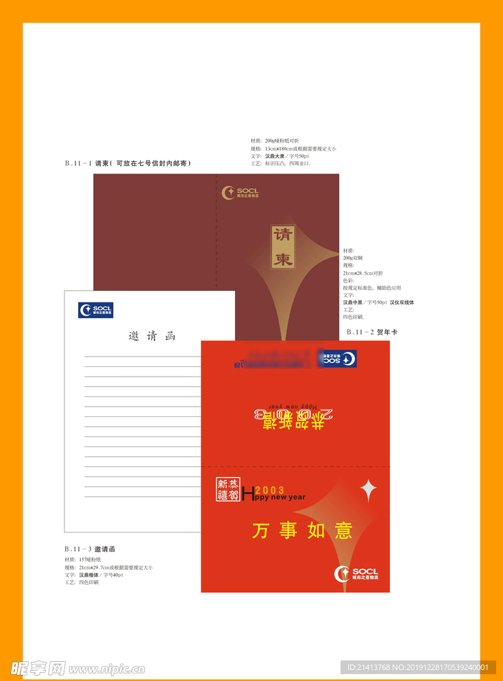 创意vi设计