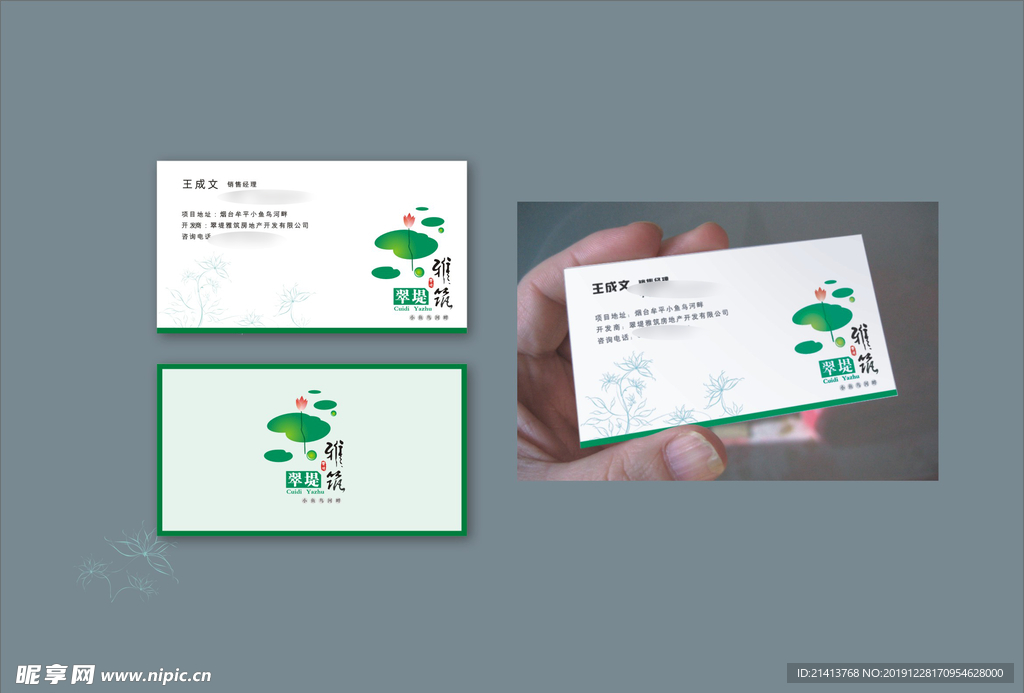 创意vi设计
