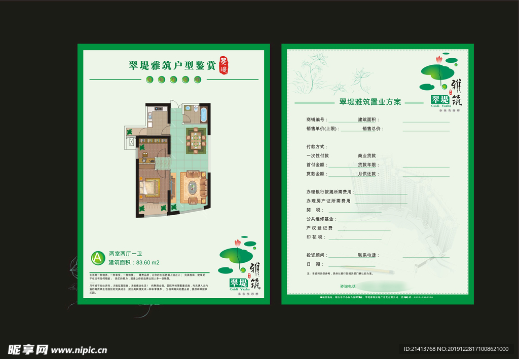 创意vi设计