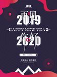 你好2020