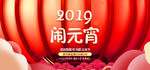 元宵节