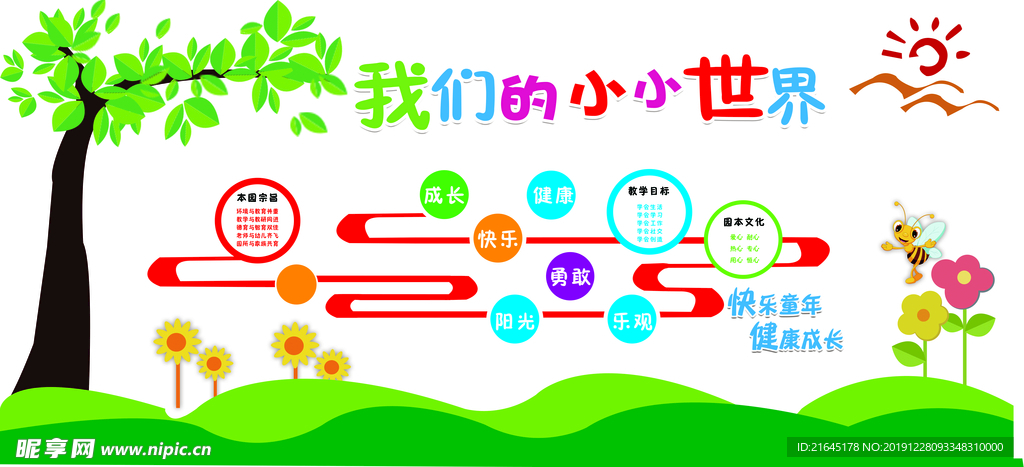 文化墙