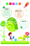 办学宗旨