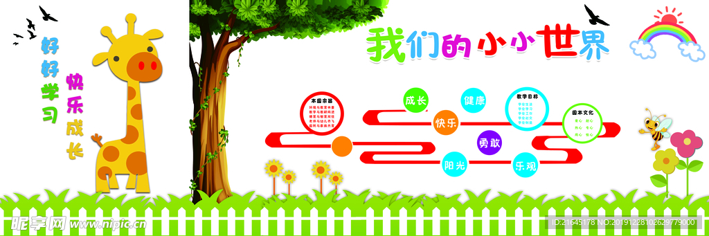 文化墙