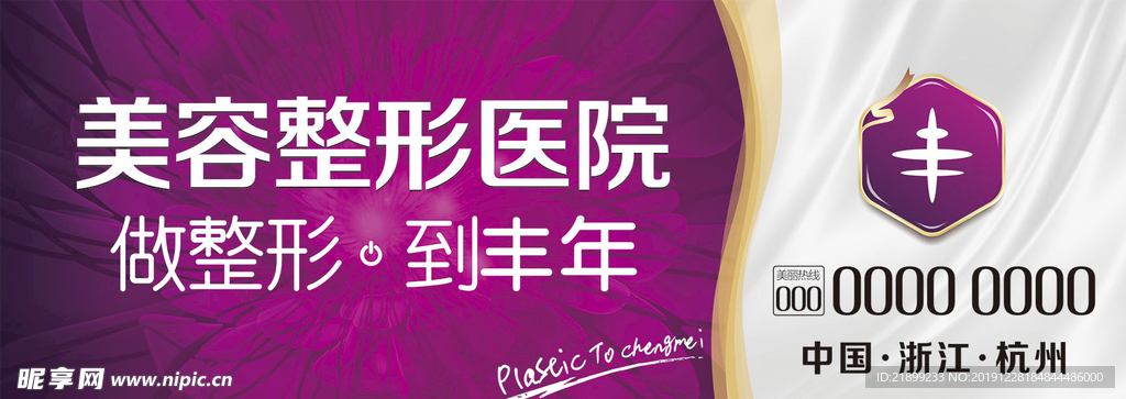 整形医院