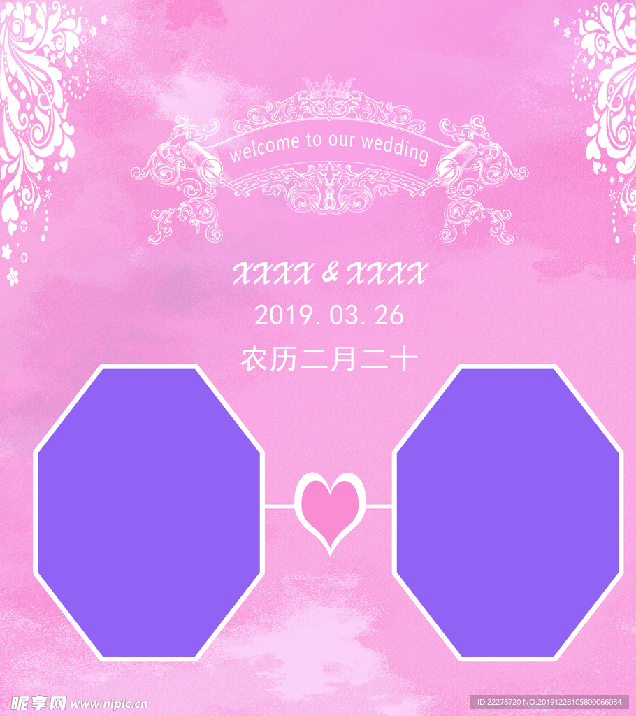 主题婚礼