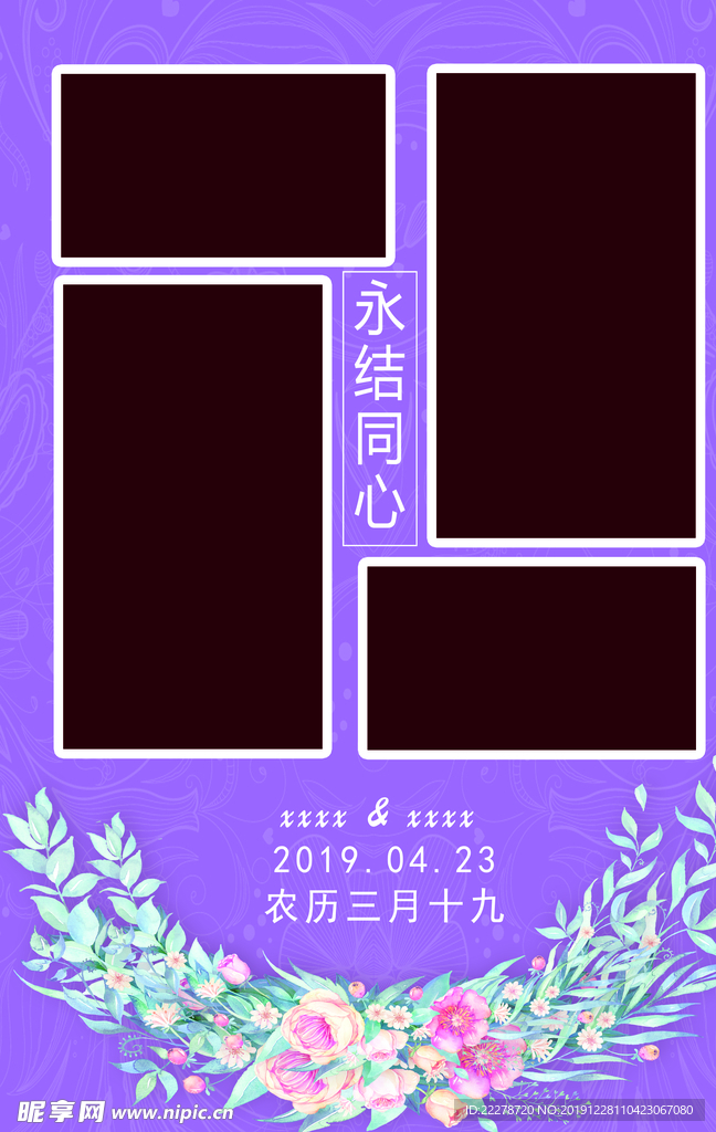 主题婚礼