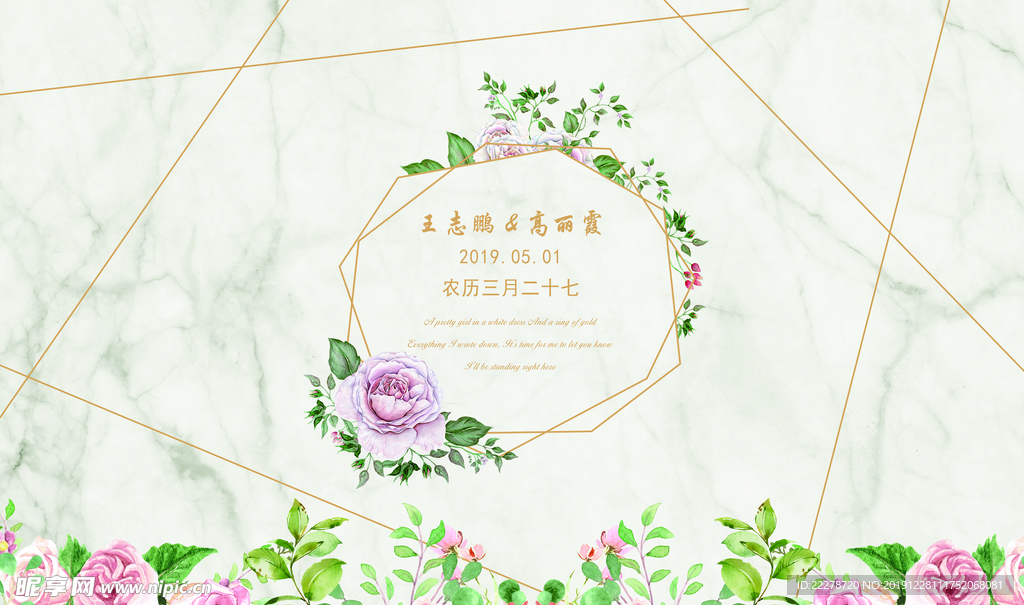 主题婚礼