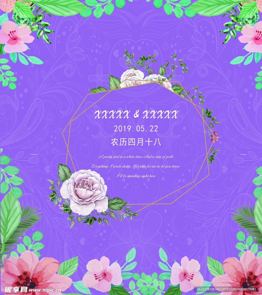 主题婚礼