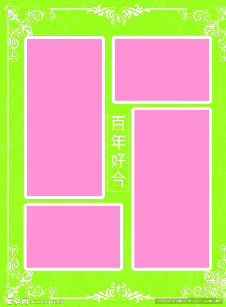 主题婚礼
