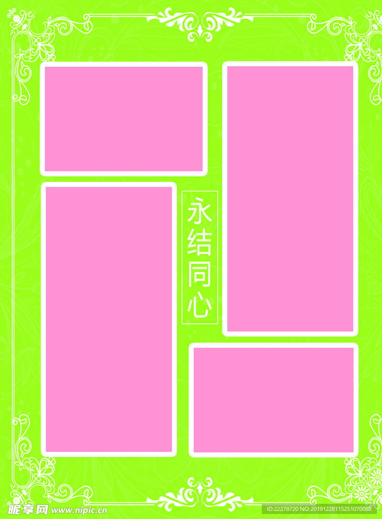 主题婚礼