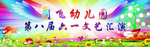 文艺汇演