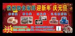 元旦海报