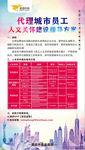 美团 人文关怀 海报