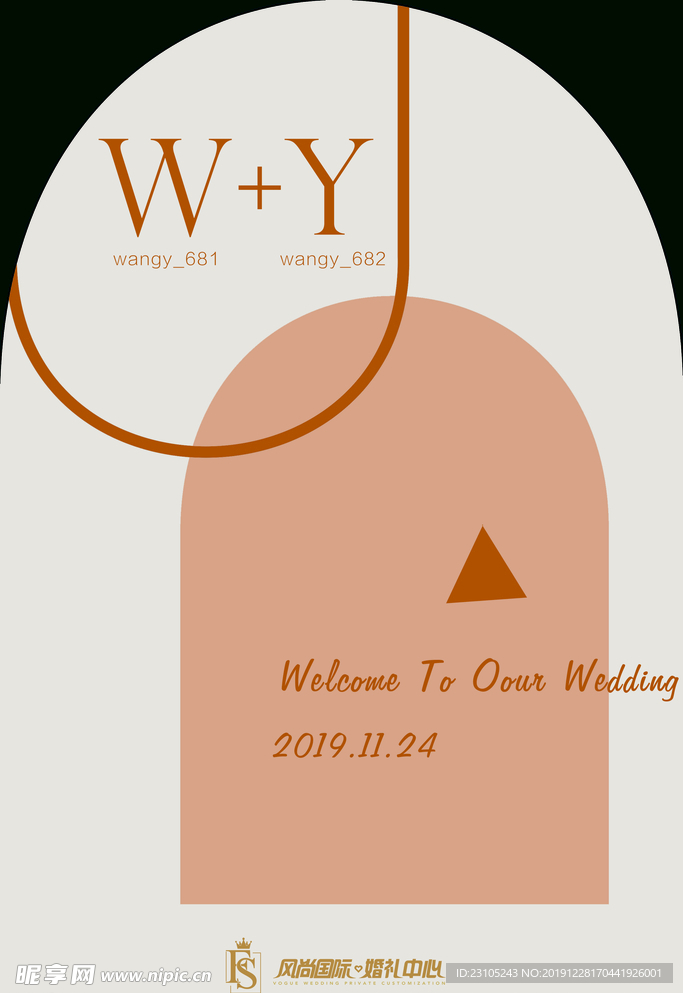 复古婚礼导视牌