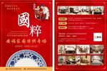 国粹 年年红 家具