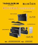 雅士林 集成灶