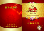 菜谱封面    菜谱