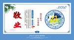 核心价值观