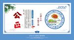 核心价值观