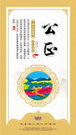 核心价值观